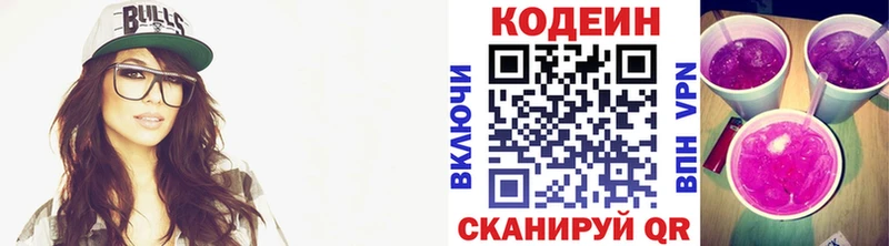 Кодеин напиток Lean (лин) Киров