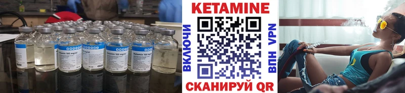 КЕТАМИН ketamine Киров