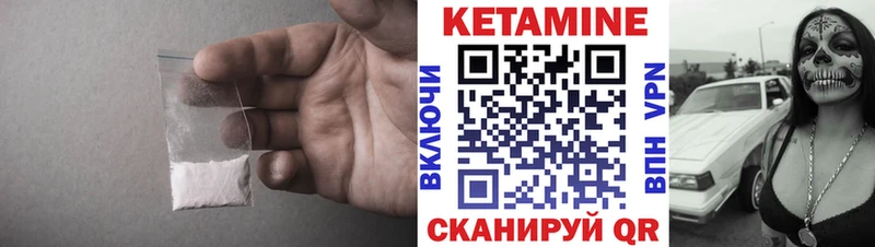 Кетамин VHQ  купить закладку  Киров 