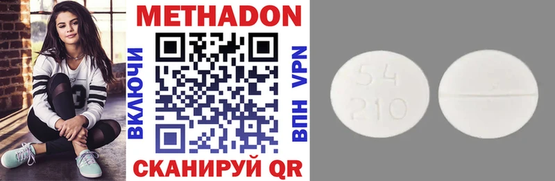 МЕТАДОН кристалл  Киров 
